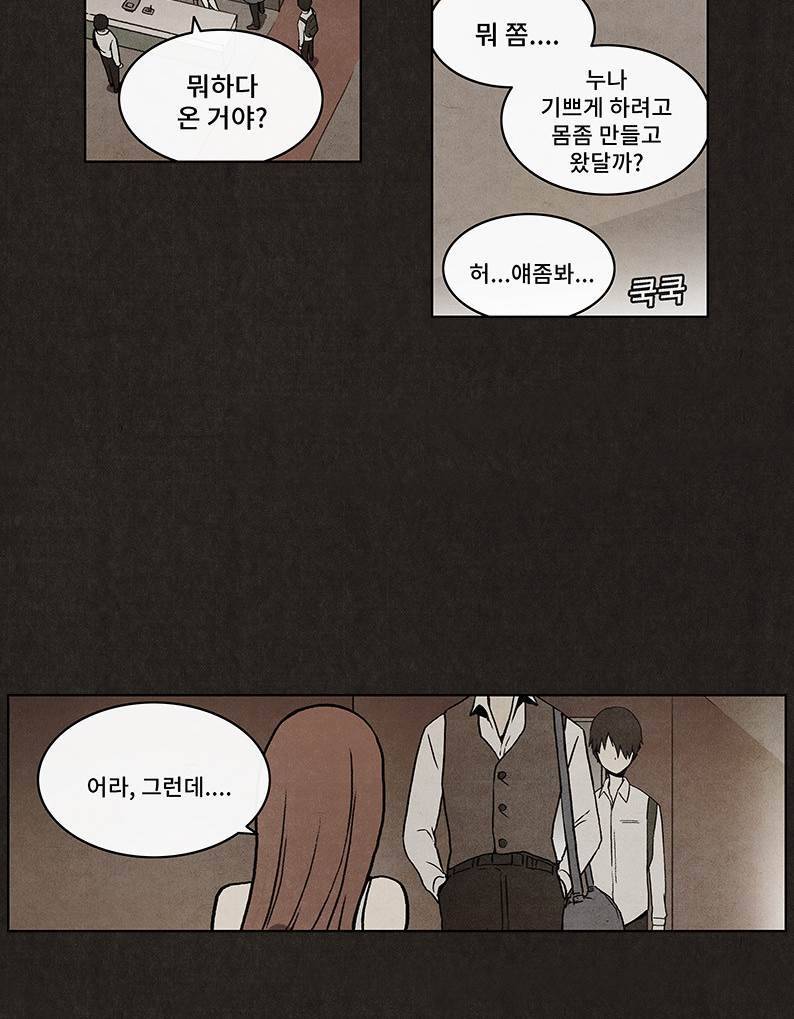 후레자식 13화 2