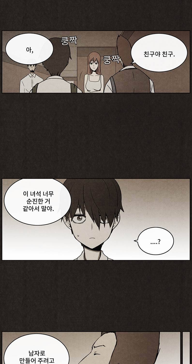 후레자식 13화 5