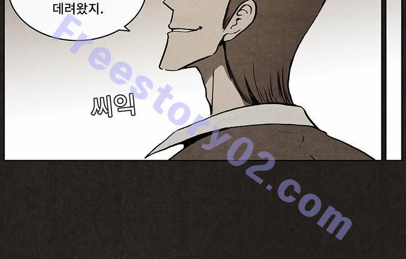 후레자식 13화 6