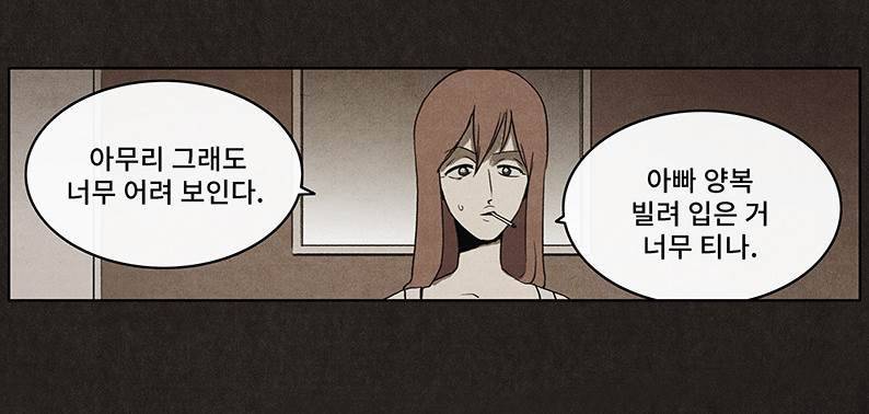 후레자식 13화 8