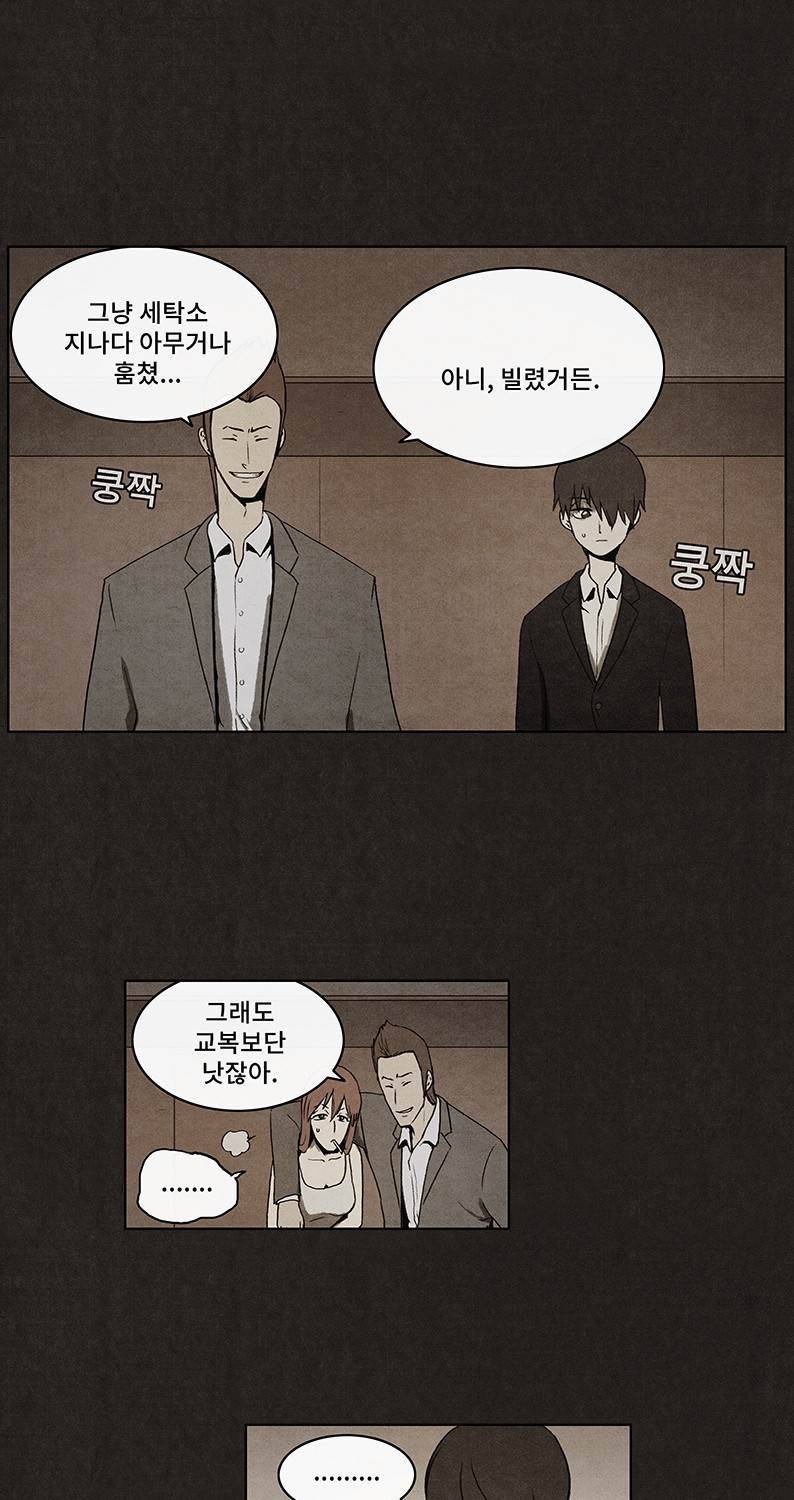 후레자식 13화 9