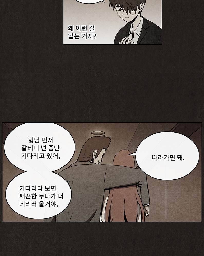 후레자식 13화 10