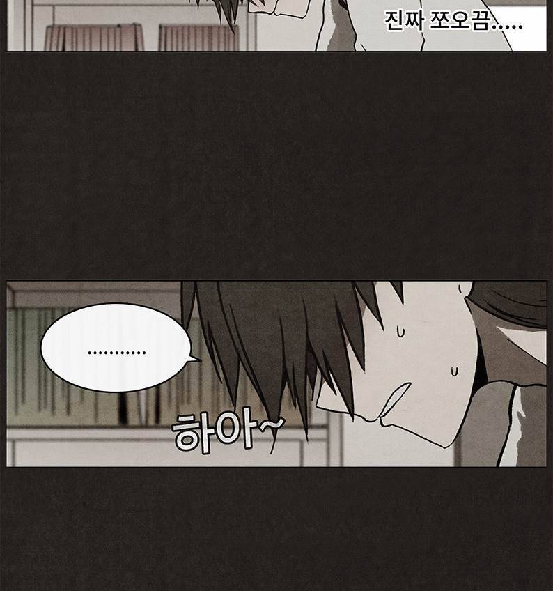 후레자식 23화 10