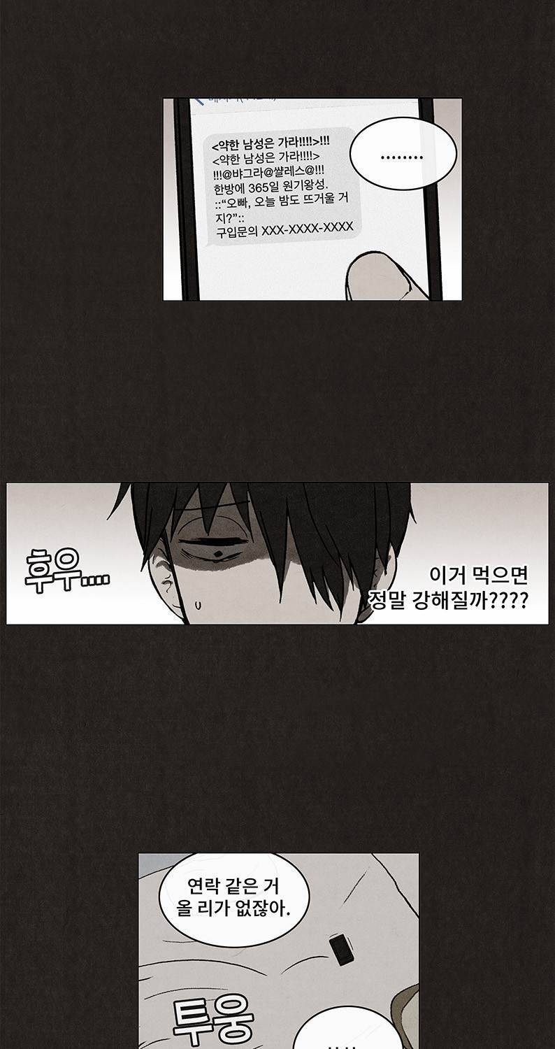 후레자식 23화 13