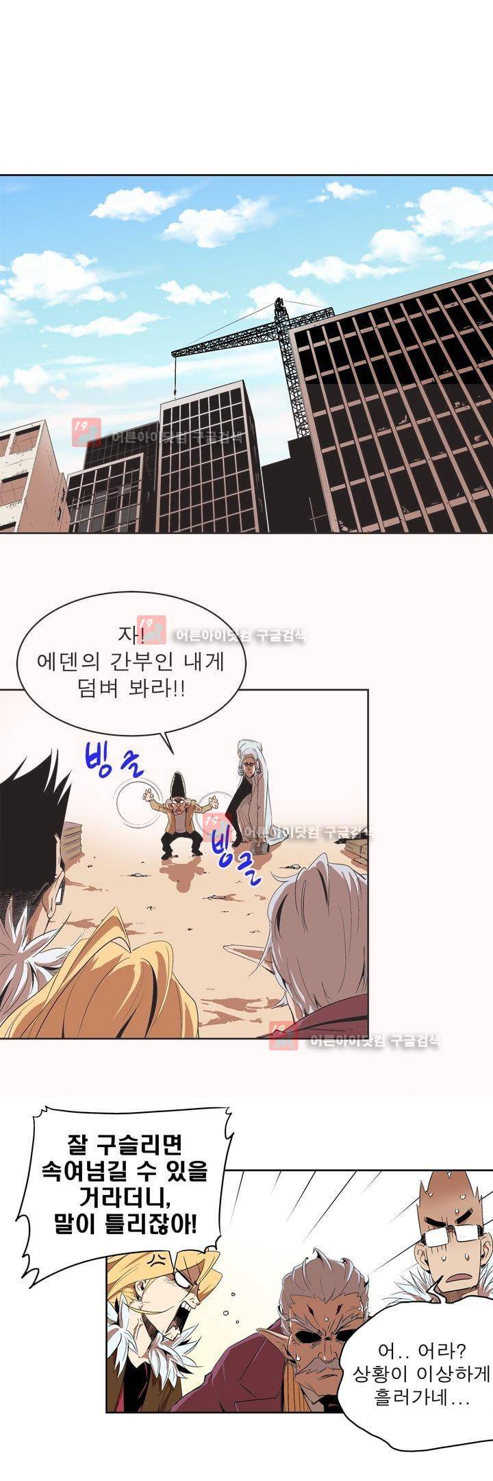 플랜F 26화 2