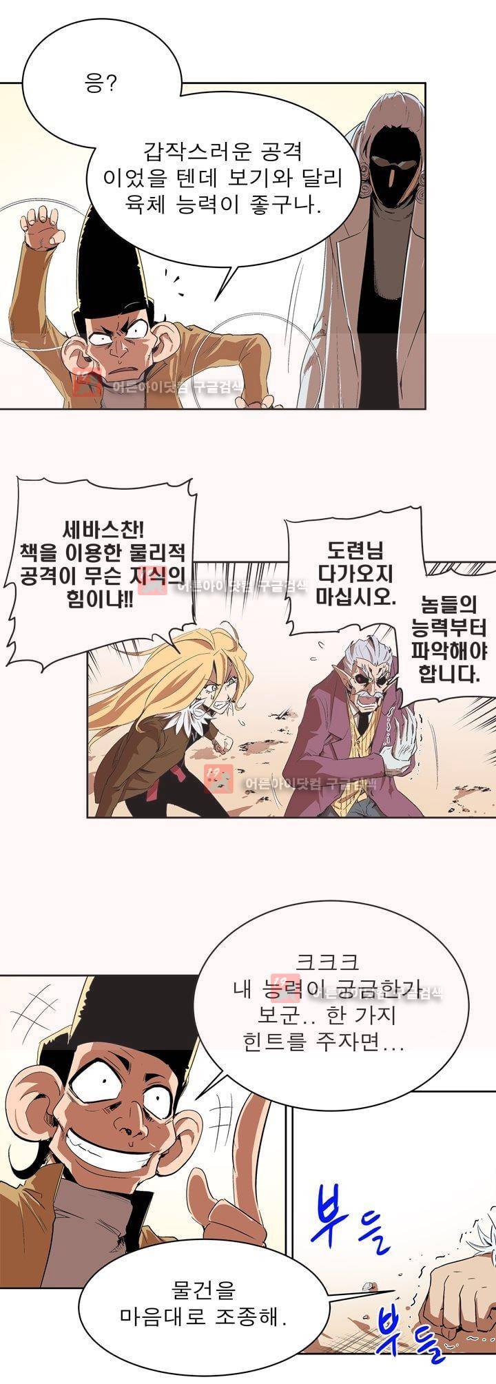 플랜F 26화 4