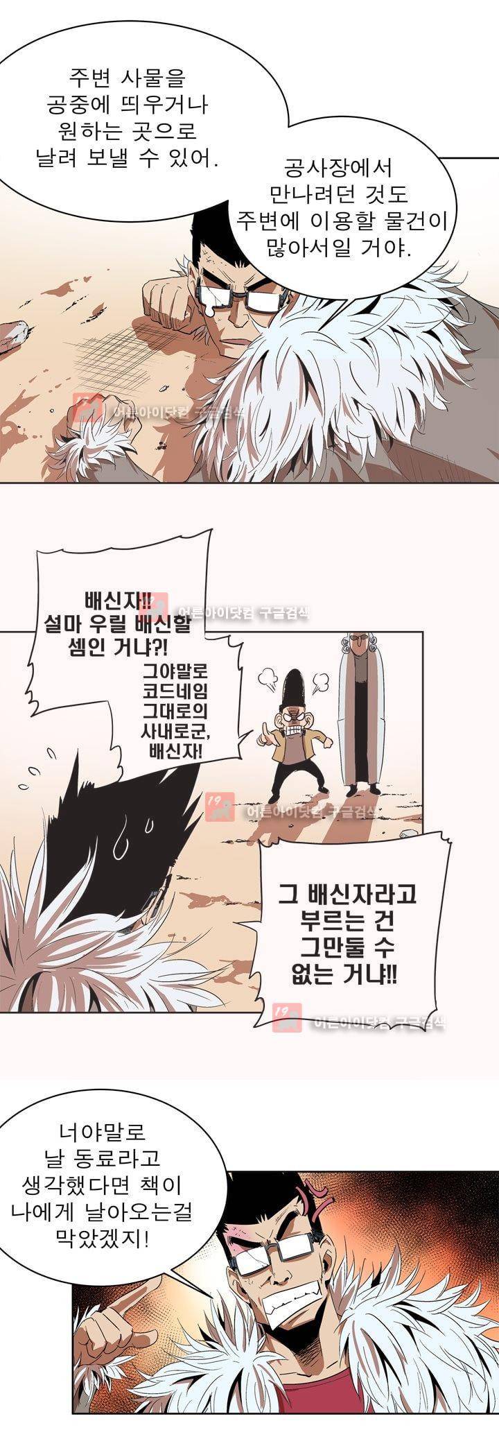 플랜F 26화 5
