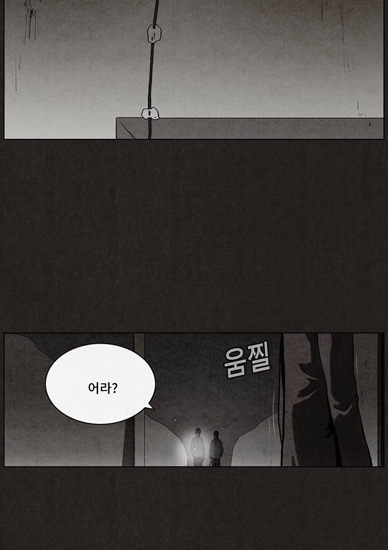 후레자식 37화 2