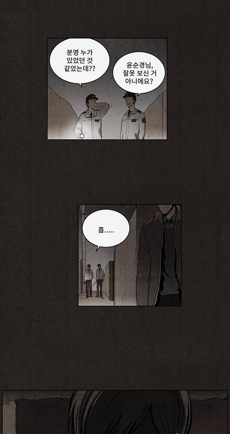 후레자식 37화 7