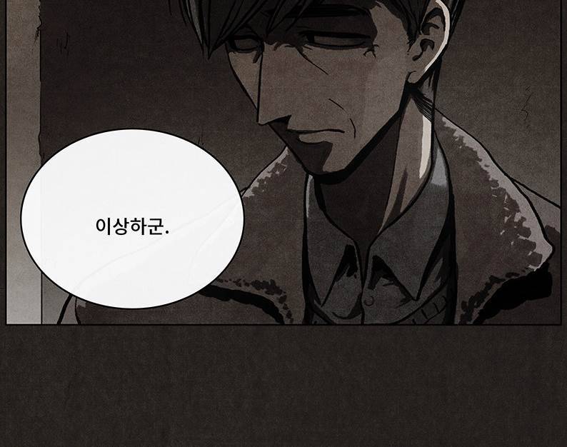 후레자식 37화 8