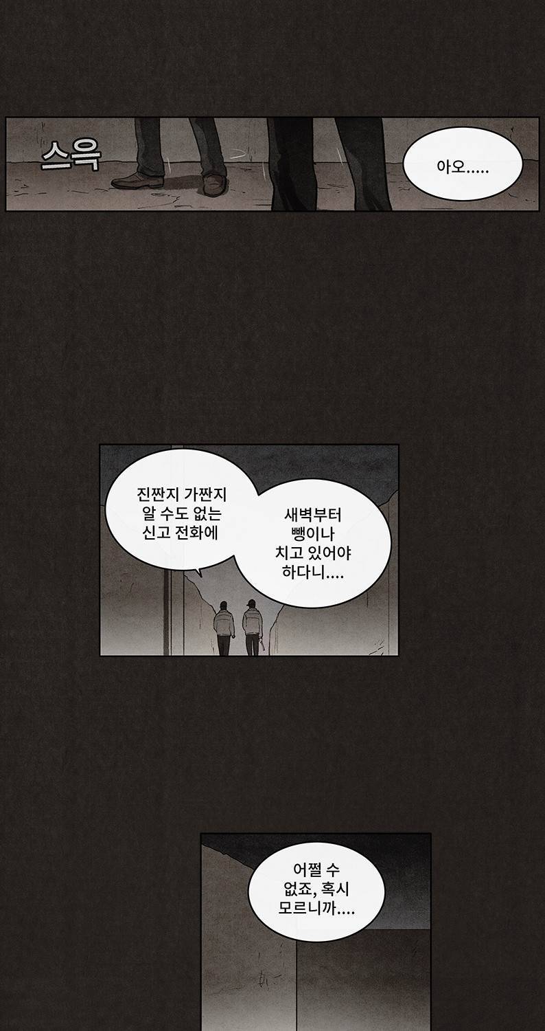 후레자식 37화 9