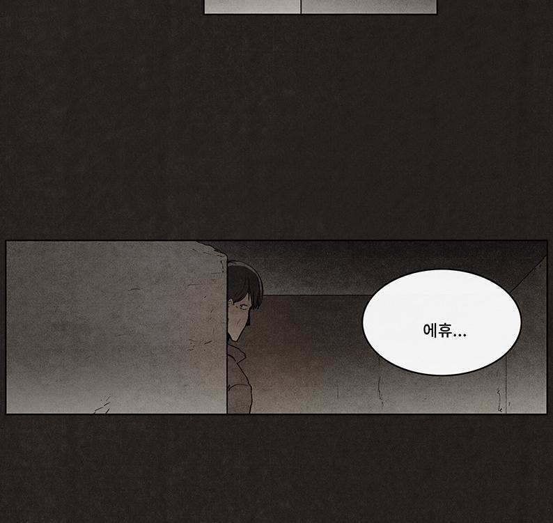 후레자식 37화 10