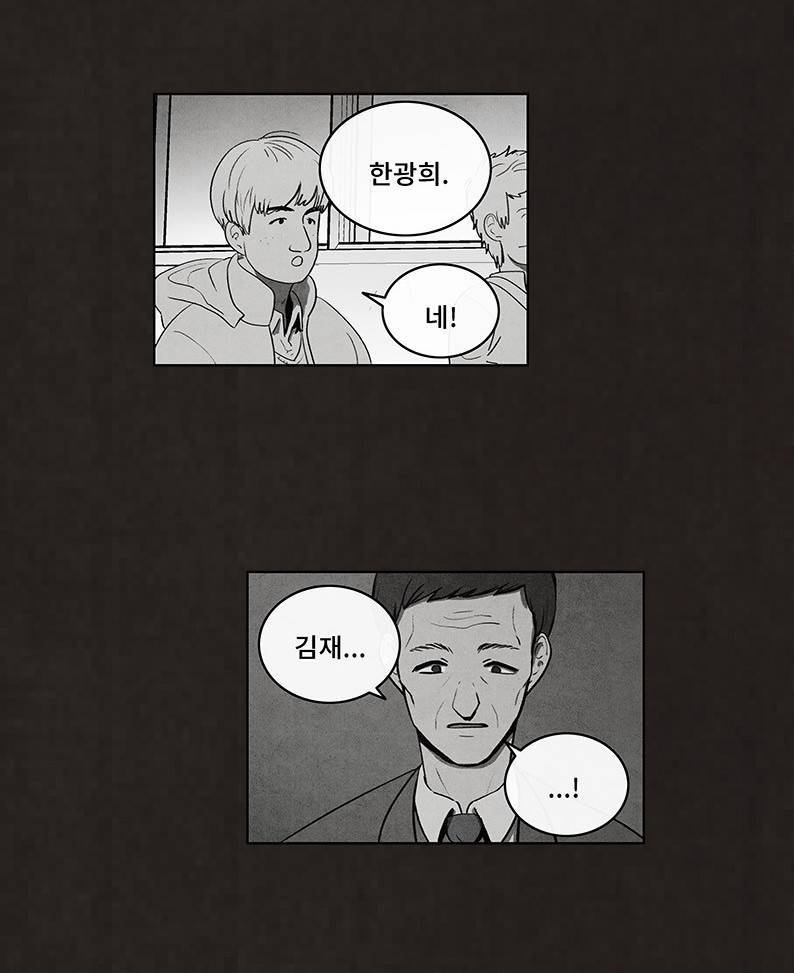 후레자식 47화 2
