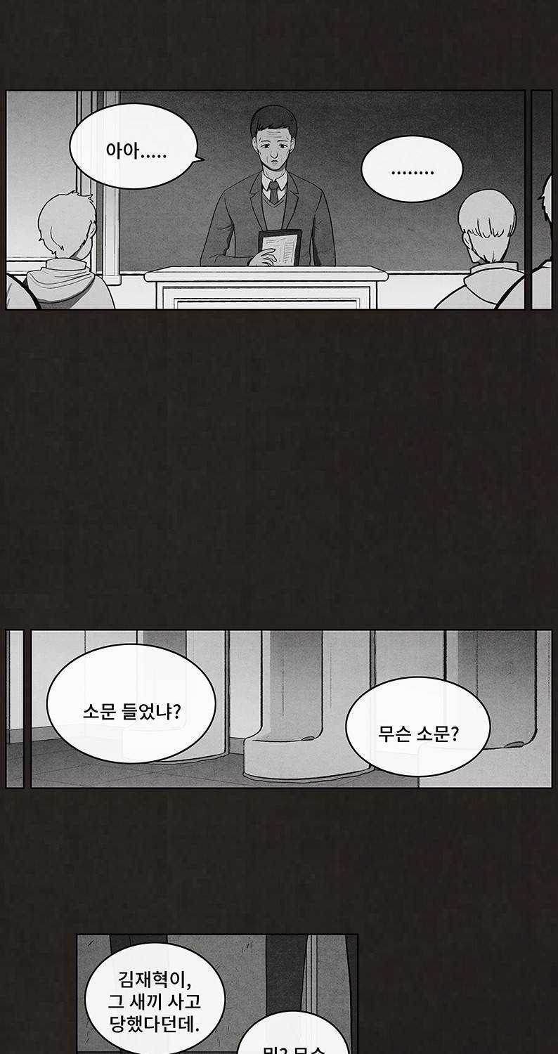후레자식 47화 3