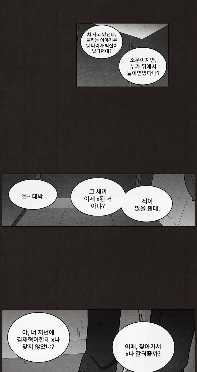 후레자식 47화 5