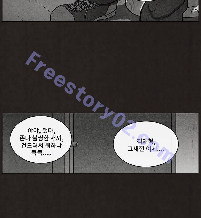 후레자식 47화 6