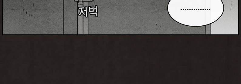 후레자식 47화 8