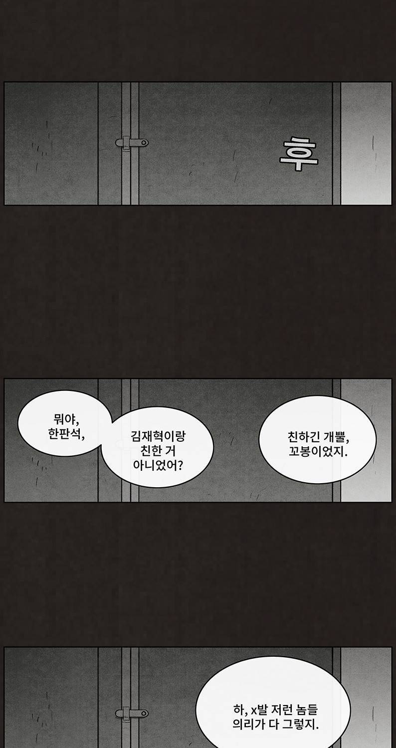 후레자식 47화 9