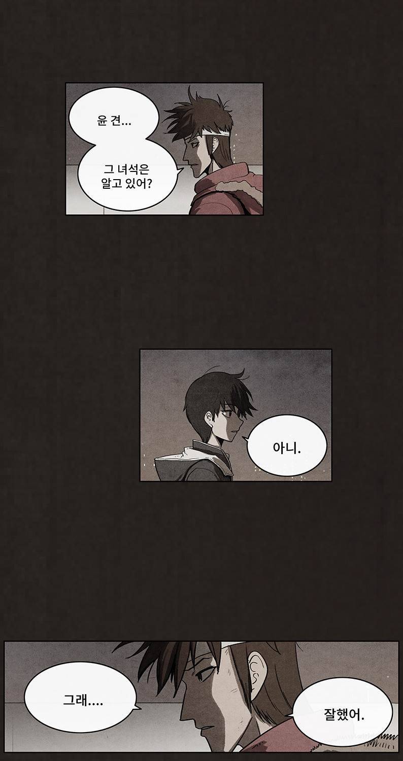 후레자식 47화 17
