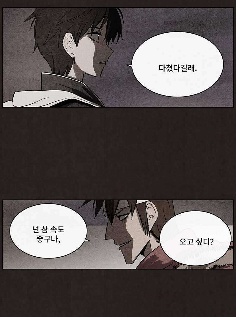 후레자식 47화 20