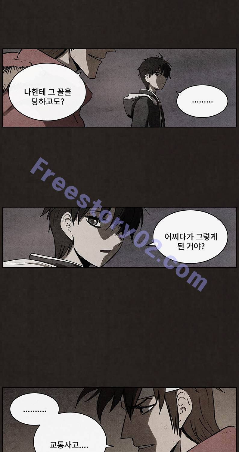 후레자식 47화 21