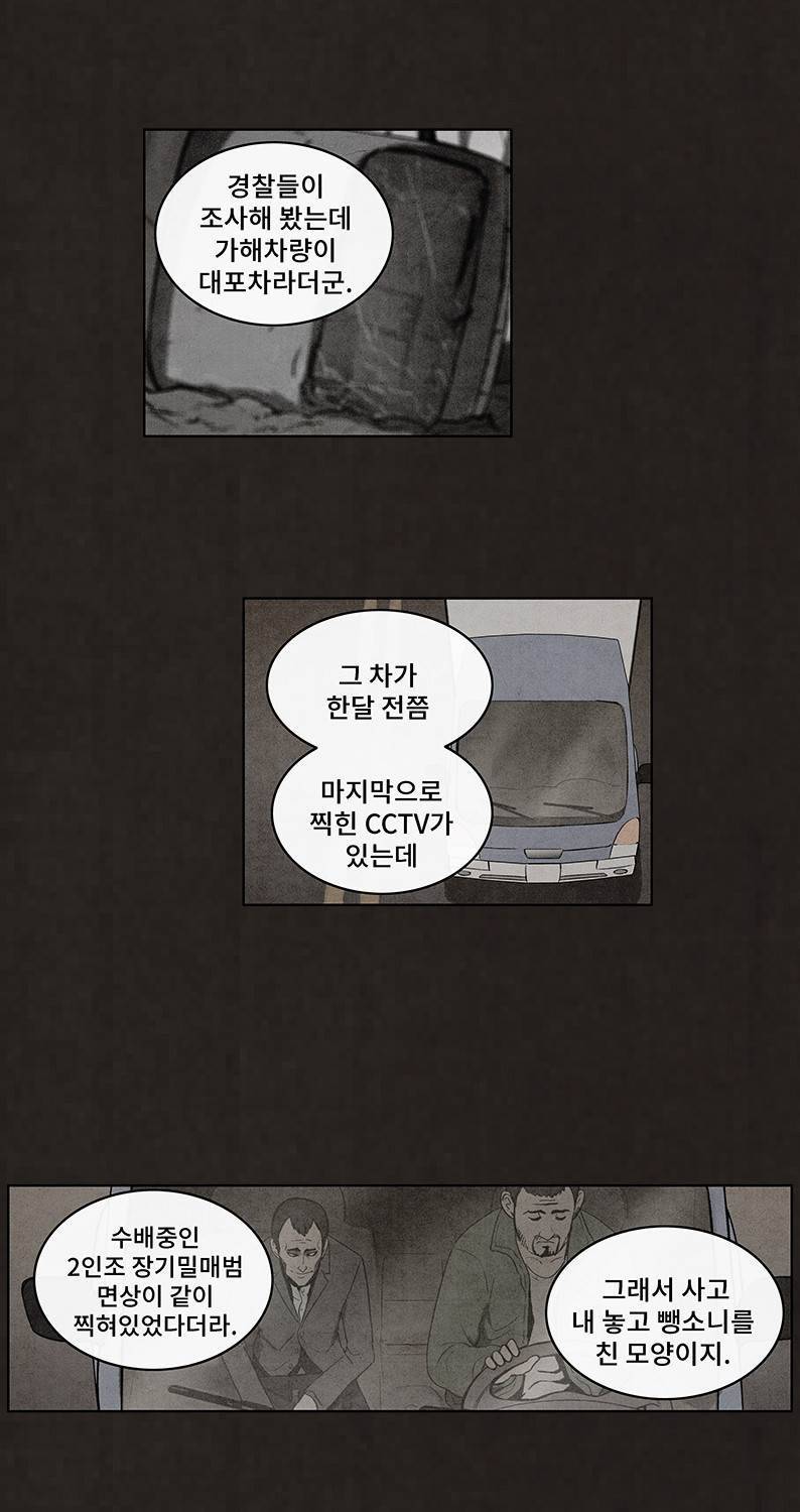 후레자식 47화 23