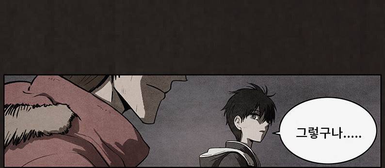 후레자식 47화 24