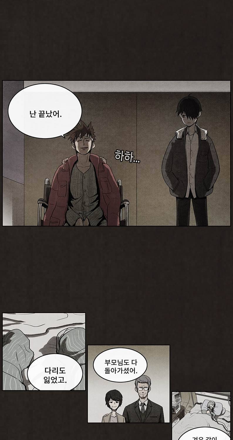 후레자식 47화 25