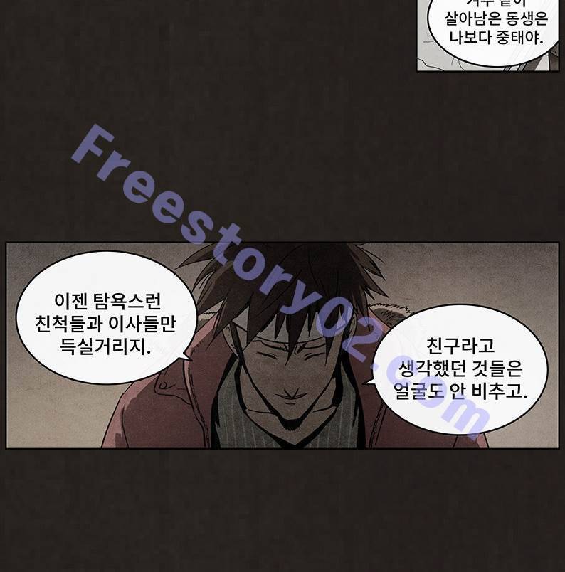 후레자식 47화 26