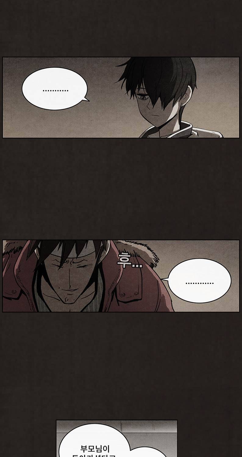 후레자식 47화 27