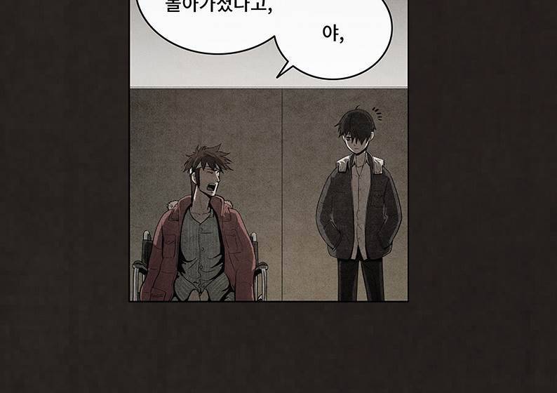 후레자식 47화 28