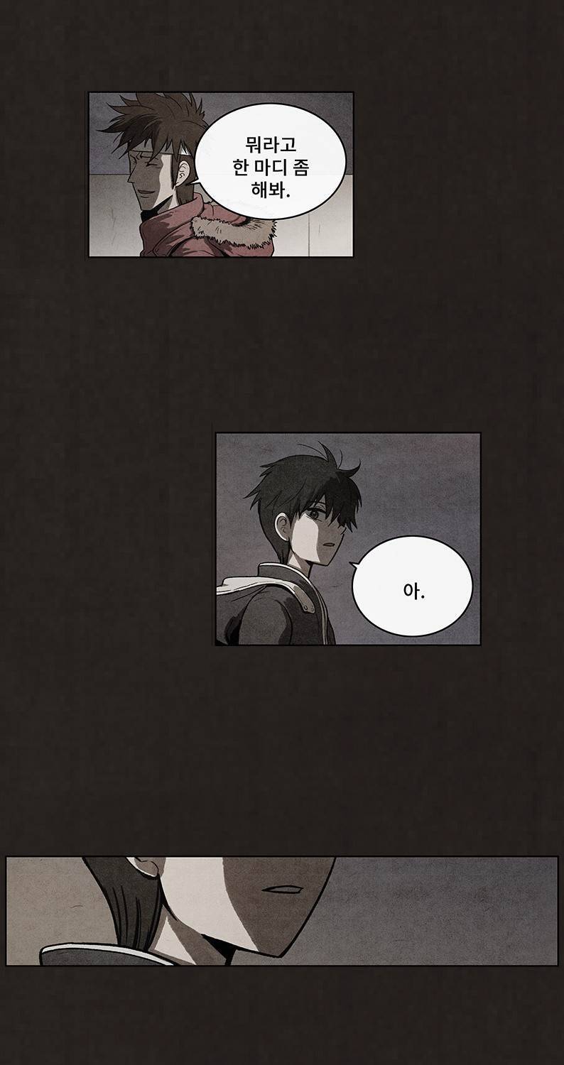 후레자식 47화 29