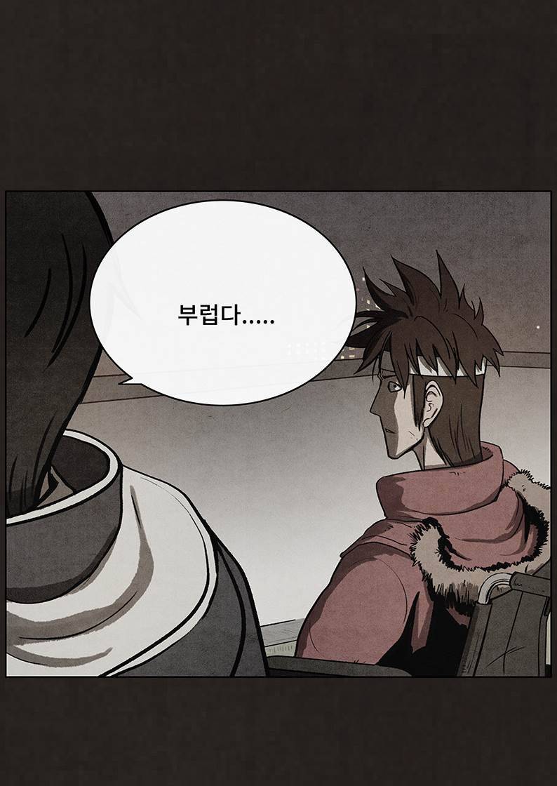후레자식 47화 30