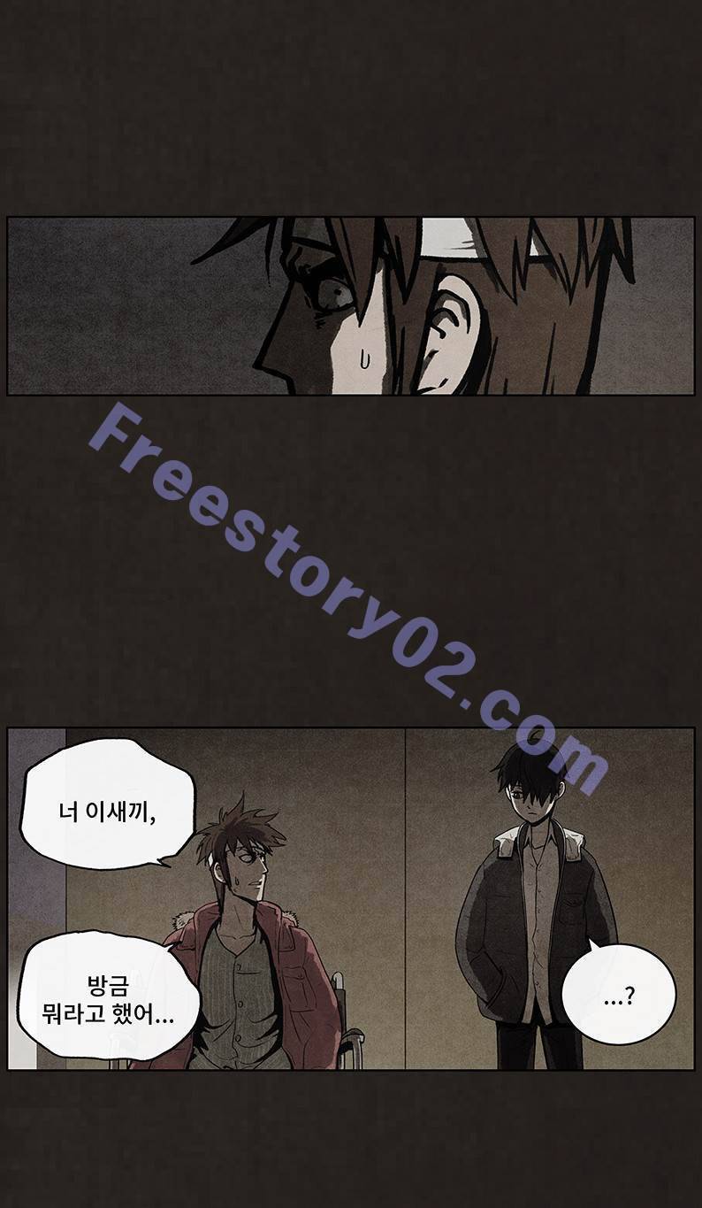 후레자식 47화 31