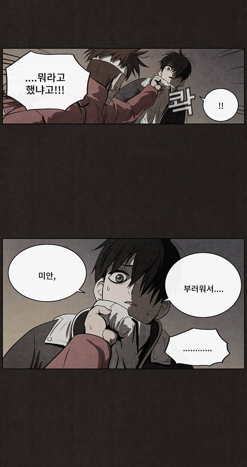 후레자식 47화 32