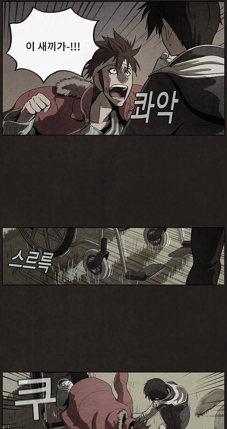 후레자식 47화 34