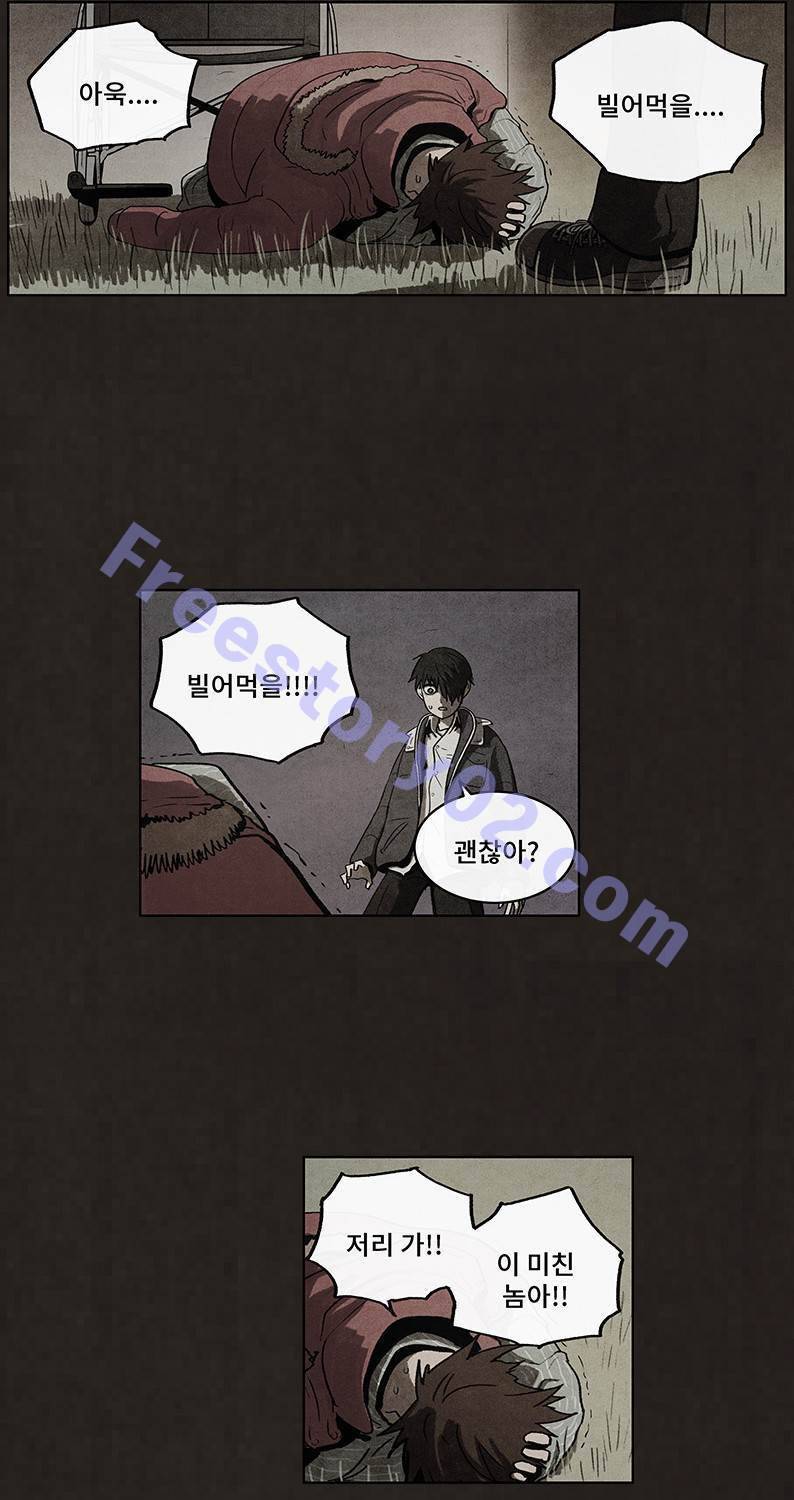 후레자식 47화 36