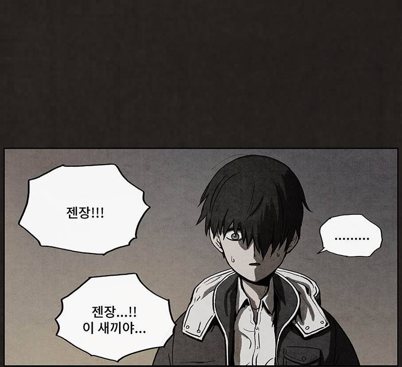 후레자식 47화 37