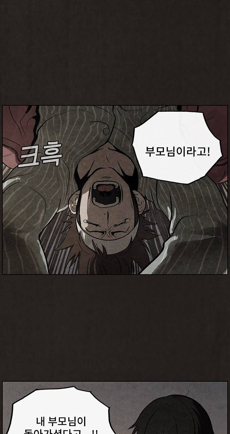 후레자식 47화 38