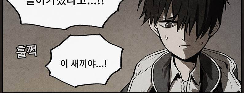 후레자식 47화 39