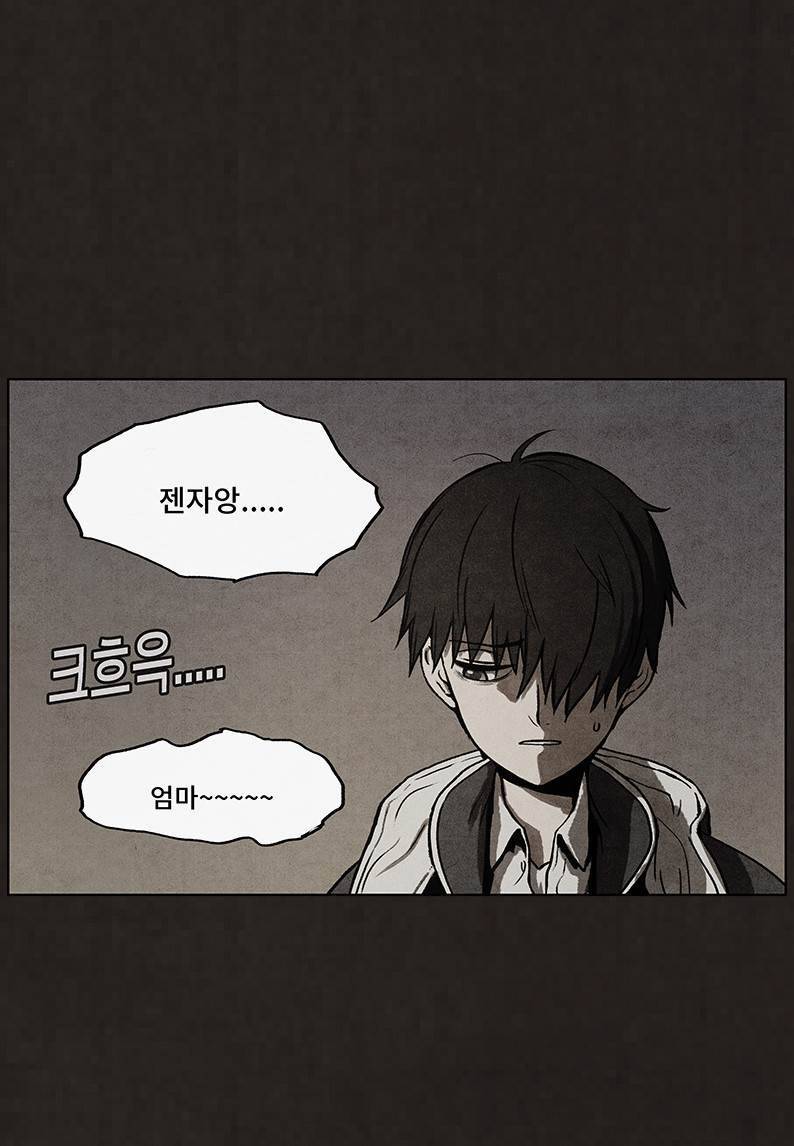 후레자식 47화 40