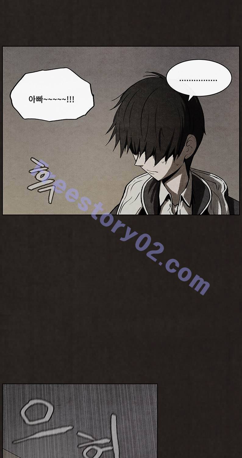후레자식 47화 41