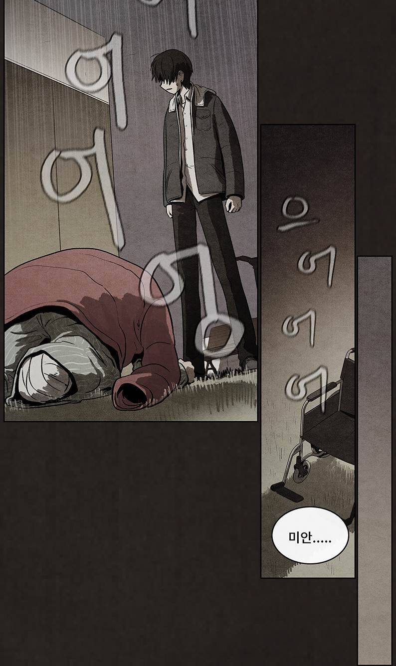 후레자식 47화 42