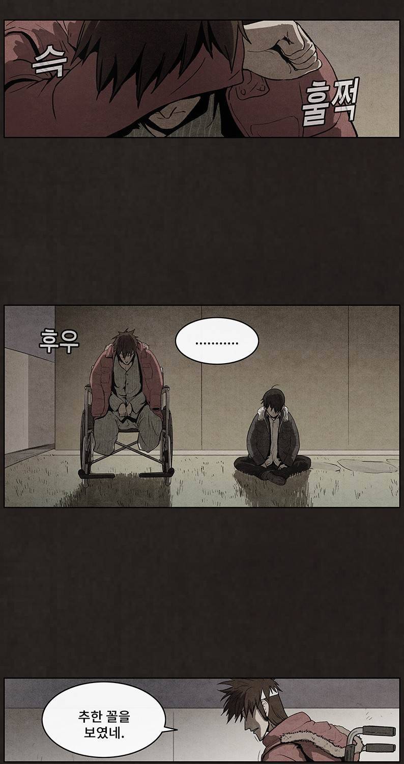 후레자식 47화 44
