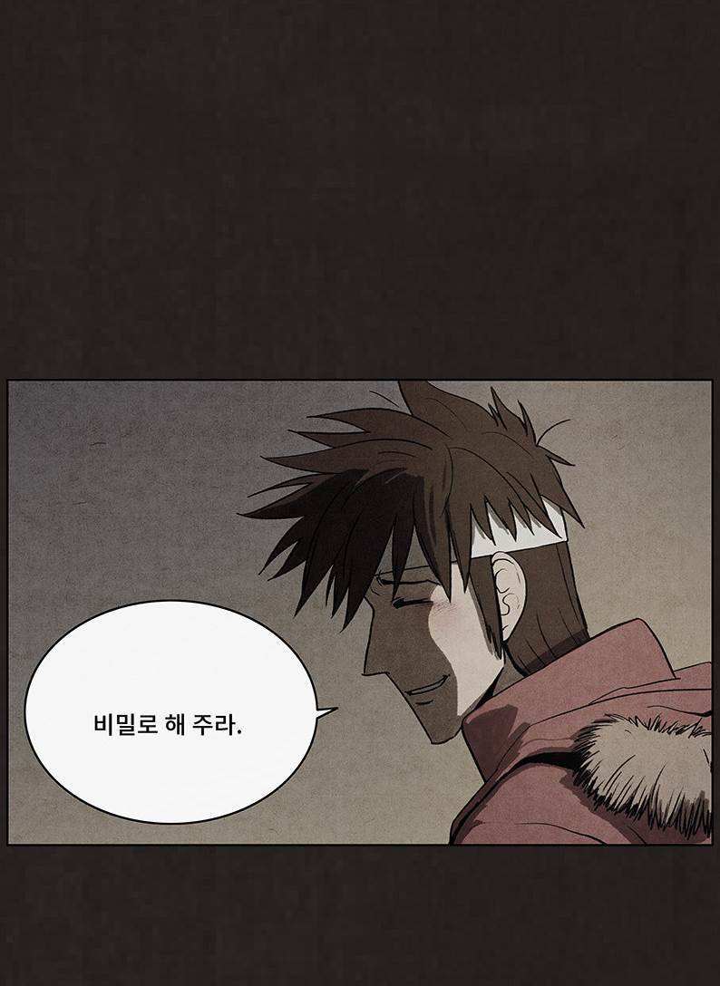 후레자식 47화 45