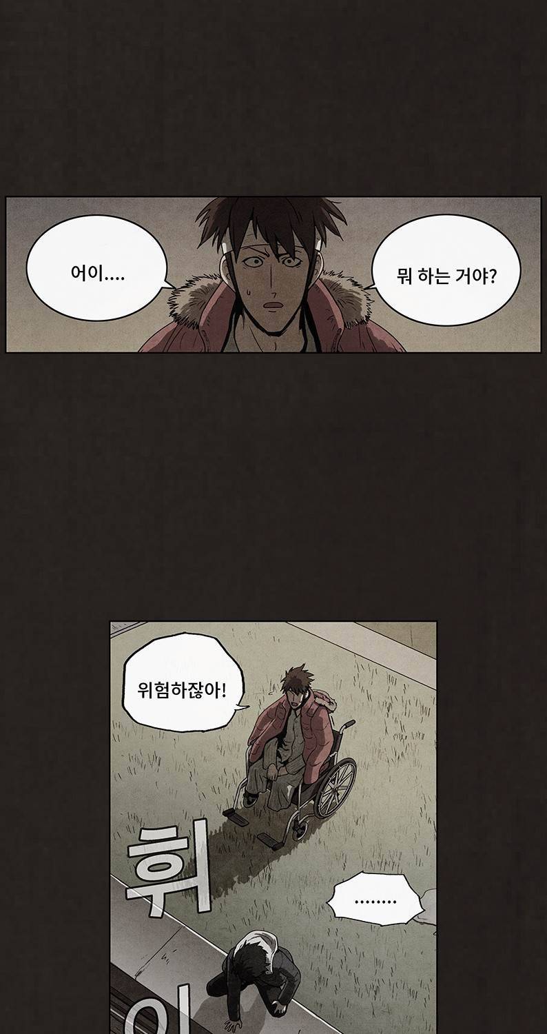 후레자식 47화 48