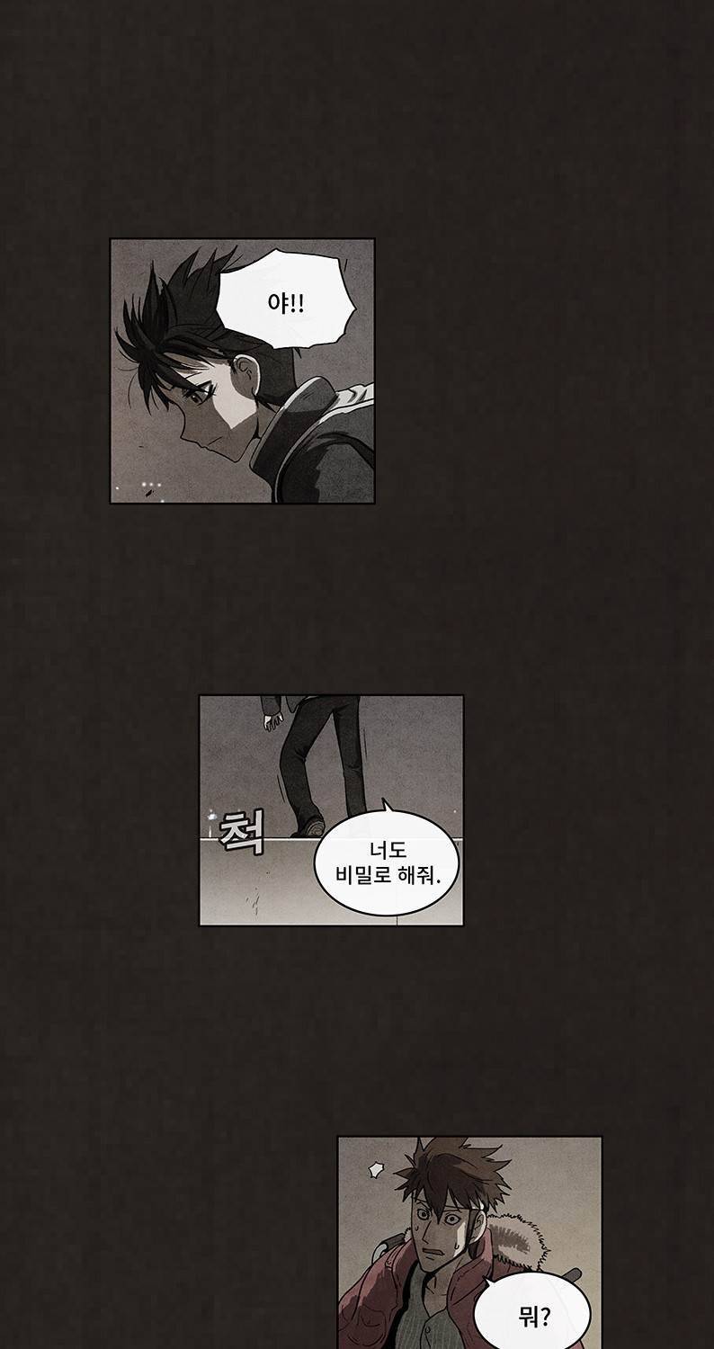 후레자식 47화 50