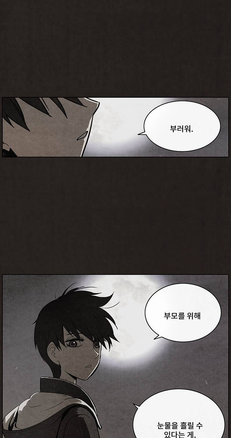 후레자식 47화 52