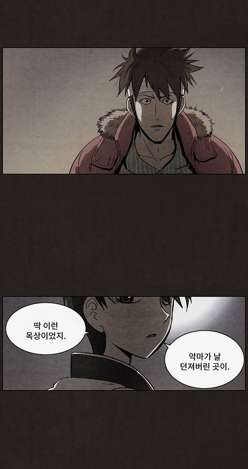 후레자식 47화 54