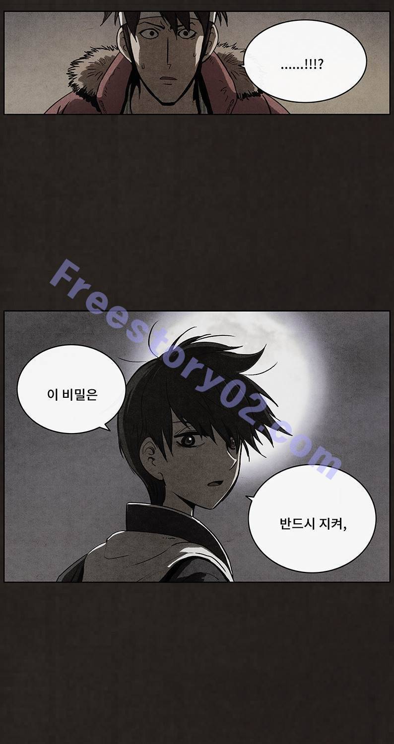후레자식 47화 56